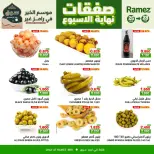 Ofertas de Mercados Ramez  Ibri  de 26 a 28 febrero Ofertas de fin de semana - Página 5