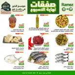Ofertas de Mercados Ramez  Ibri  de 26 a 28 febrero Ofertas de fin de semana - Página 4