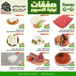 Ofertas de Mercados Ramez  Al Ghubra  de 26 a 28 febrero Ofertas de fin de semana - Página 5