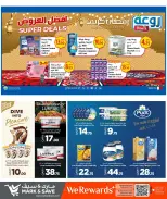 Ofertas de Mark & Save Katar de 26 febrero a 4 marzo 2026 Ofertas de ahorros excepcionales para el festival