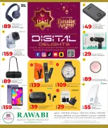 عروض أسواق روابي قطر من 26 فبراير حتى 15 مارس 2026 صفقات رقمية