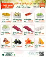 khaitan co-op Kuwait Offers Thursday 26 February Vegetable and Fruit Festival Offers