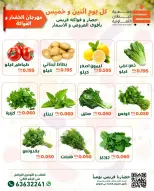 khaitan co-op Kuwait Offers Thursday 26 February Vegetable and Fruit Festival Offers