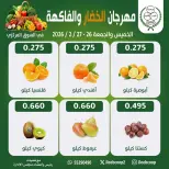 Jleeb co-op Kuwait Offers from 26 to 27 February 2026 Vegetable and Fruit Festival Offers