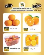 عروض جمعية بيان التعاونية الكويت من 26 حتى 27 فبراير 2026 عروض مهرجان زينة يا كويت