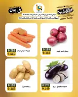 عروض جمعية بيان التعاونية الكويت من 26 حتى 27 فبراير 2026 عروض مهرجان زينة يا كويت