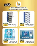 عروض جمعية بيان التعاونية الكويت من 26 حتى 27 فبراير 2026 عروض مهرجان زينة يا كويت