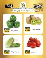 عروض جمعية بيان التعاونية الكويت من 26 حتى 27 فبراير 2026 عروض مهرجان زينة يا كويت