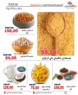 عروض جلهوم ماركت مصر من 26 حتى 28 فبراير 2026 عرض نهاية الأسبوع - جلهوم ماركت - مصر - 26 فبراير 2026 – 28 فبراير 2026 - صفحة 21