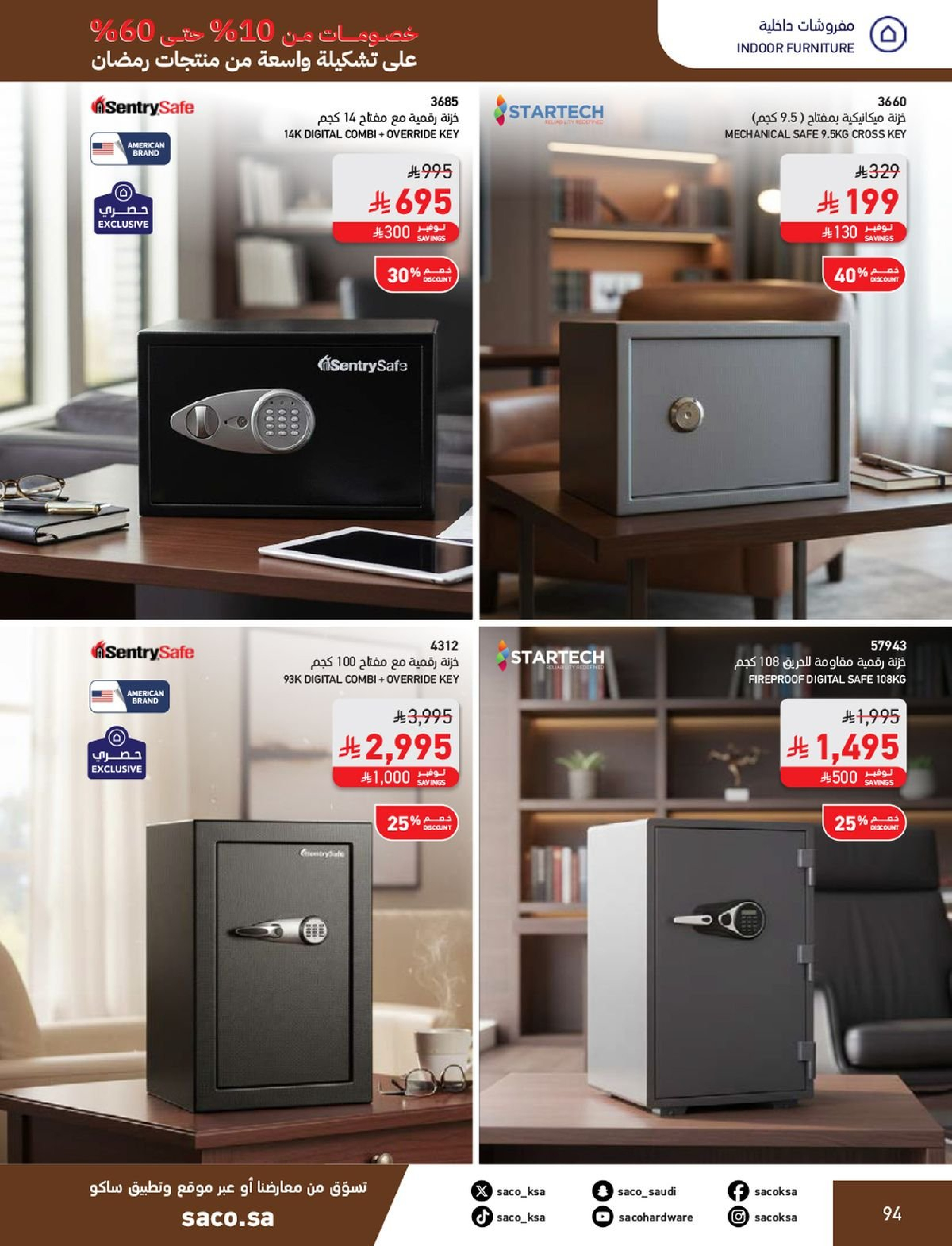 عروض ساكو السعودية من 1 فبراير حتى 3 مارس 2026 عروض رمضان - ساكو - السعودية - 1 فبراير 2026 – 3 مارس 2026 - صفحة 94