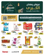 Ramez Markets Saudi Arabia Offers from 25 February to 1 March 2026 Ramadan Mega Deals