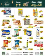 Ramez Markets Saudi Arabia Offers from 25 February to 1 March 2026 Ramadan Mega Deals