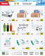 Ramez Markets Saudi Arabia Offers from 25 February to 1 March 2026 Ramadan Mega Deals