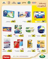 Ramez Markets Saudi Arabia Offers from 25 February to 1 March 2026 Ramadan Mega Deals