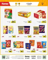 Ramez Markets Saudi Arabia Offers from 25 February to 1 March 2026 Ramadan Mega Deals