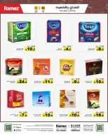 Ramez Markets Saudi Arabia Offers from 25 February to 1 March 2026 Ramadan Mega Deals