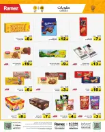 Ramez Markets Saudi Arabia Offers from 25 February to 1 March 2026 Ramadan Mega Deals