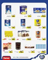 Ramez Markets Saudi Arabia Offers from 25 February to 1 March 2026 Ramadan Mega Deals