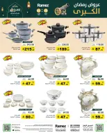 Ramez Markets Saudi Arabia Offers from 25 February to 1 March 2026 Ramadan Mega Deals