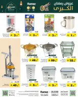Ramez Markets Saudi Arabia Offers from 25 February to 1 March 2026 Ramadan Mega Deals