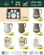 Ramez Markets Saudi Arabia Offers from 25 February to 1 March 2026 Ramadan Mega Deals