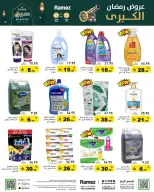 Ramez Markets Saudi Arabia Offers from 25 February to 1 March 2026 Ramadan Mega Deals