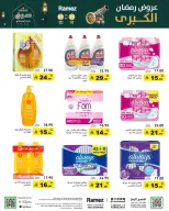 Ramez Markets Saudi Arabia Offers from 25 February to 1 March 2026 Ramadan Mega Deals