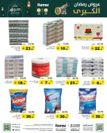 Ramez Markets Saudi Arabia Offers from 25 February to 1 March 2026 Ramadan Mega Deals