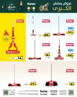 Ramez Markets Saudi Arabia Offers from 25 February to 1 March 2026 Ramadan Mega Deals