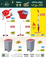 Ramez Markets Saudi Arabia Offers from 25 February to 1 March 2026 Ramadan Mega Deals