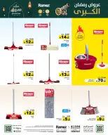 Ramez Markets Saudi Arabia Offers from 25 February to 1 March 2026 Ramadan Mega Deals
