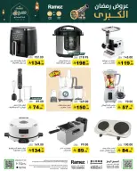 Ramez Markets Saudi Arabia Offers from 25 February to 1 March 2026 Ramadan Mega Deals