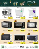 Ramez Markets Saudi Arabia Offers from 25 February to 1 March 2026 Ramadan Mega Deals