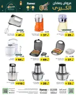 Ramez Markets Saudi Arabia Offers from 25 February to 1 March 2026 Ramadan Mega Deals