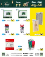 Ramez Markets Saudi Arabia Offers from 25 February to 1 March 2026 Ramadan Mega Deals