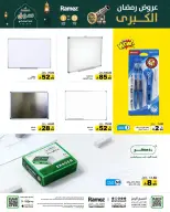 Ramez Markets Saudi Arabia Offers from 25 February to 1 March 2026 Ramadan Mega Deals