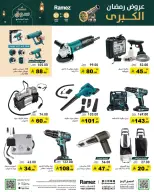 Ramez Markets Saudi Arabia Offers from 25 February to 1 March 2026 Ramadan Mega Deals