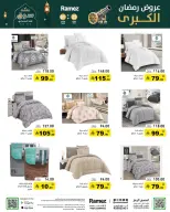 Ramez Markets Saudi Arabia Offers from 25 February to 1 March 2026 Ramadan Mega Deals