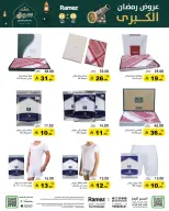 Ramez Markets Saudi Arabia Offers from 25 February to 1 March 2026 Ramadan Mega Deals