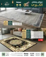 Ramez Markets Saudi Arabia Offers from 25 February to 1 March 2026 Ramadan Mega Deals