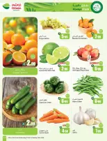 عروض أسواق العثيم السعودية من 25 فبراير حتى 3 مارس 2026 أقوى العروض - أسواق العثيم - السعودية - 25 فبراير 2026 – 3 مارس 2026 - صفحة 17