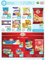 عروض أسواق العثيم السعودية من 25 فبراير حتى 3 مارس 2026 أقوى العروض - أسواق العثيم - السعودية - 25 فبراير 2026 – 3 مارس 2026 - صفحة 22