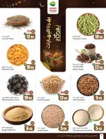 عروض أسواق العثيم السعودية من 25 فبراير حتى 3 مارس 2026 أقوى العروض - أسواق العثيم - السعودية - 25 فبراير 2026 – 3 مارس 2026 - صفحة 4