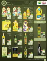 عروض أسواق العثيم السعودية من 25 فبراير حتى 3 مارس 2026 أقوى العروض - أسواق العثيم - السعودية - 25 فبراير 2026 – 3 مارس 2026 - صفحة 32