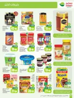 عروض أسواق العثيم السعودية من 25 فبراير حتى 3 مارس 2026 أقوى العروض - أسواق العثيم - السعودية - 25 فبراير 2026 – 3 مارس 2026 - صفحة 36