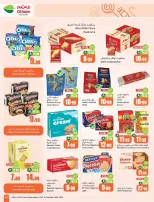 عروض أسواق العثيم السعودية من 25 فبراير حتى 3 مارس 2026 أقوى العروض - أسواق العثيم - السعودية - 25 فبراير 2026 – 3 مارس 2026 - صفحة 41