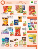 عروض أسواق العثيم السعودية من 25 فبراير حتى 3 مارس 2026 أقوى العروض - أسواق العثيم - السعودية - 25 فبراير 2026 – 3 مارس 2026 - صفحة 42