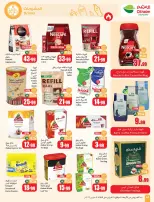 عروض أسواق العثيم السعودية من 25 فبراير حتى 3 مارس 2026 أقوى العروض - أسواق العثيم - السعودية - 25 فبراير 2026 – 3 مارس 2026 - صفحة 44