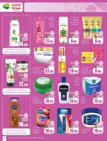 عروض أسواق العثيم السعودية من 25 فبراير حتى 3 مارس 2026 أقوى العروض - أسواق العثيم - السعودية - 25 فبراير 2026 – 3 مارس 2026 - صفحة 47