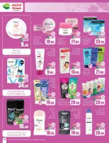 عروض أسواق العثيم السعودية من 25 فبراير حتى 3 مارس 2026 أقوى العروض - أسواق العثيم - السعودية - 25 فبراير 2026 – 3 مارس 2026 - صفحة 49